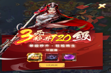 《<em>三界</em>奇缘-送2万真充》手游盒子新手攻略