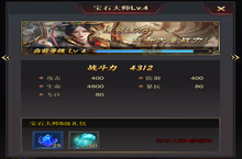 《横扫天下之万年强者-VIP无限领》手游公益服锻造系统详解