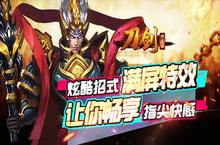 《刀剑神魔录-共享充值版》变态版手游游戏系统的基本玩法介绍与提升战力的方法