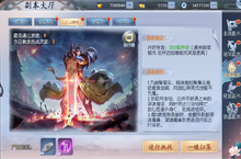 《仙宫战纪-无限抽真充》﻿手游公益服之试炼副本攻略（上）