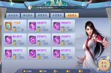《仙宫战纪-无限抽真充》手游公益服之商城介绍