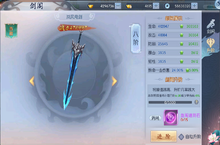 《仙宫战纪-无限抽真充》手游公益服之剑阁系统攻略