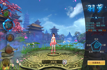 《仙魔劫-送648充值》变态版手游羽萝职业介绍