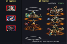 《骑战三国-GM无限抽充》手游公益服入门阵容推荐