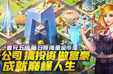 《大富豪3》变态版手游攻略之新手和平民如何玩转大富豪（下）