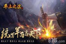 《率土之滨》明日全平台公测 多重活动狂欢不止