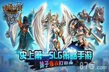 封魔大陆手游今日开启删档测试 大胆尝试爆衫效果