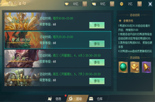 《最无双-0元领VIP》变态版手游帮会系统介绍