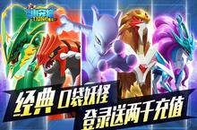 《魔兽小宠物-送2000元充值》公益服手游玩法大揭秘