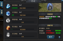 《决胜苍穹-打金送抽充》变态版手游技能系统介绍