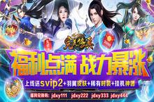 《完美修真-送svip》变态版手游小氪玩家攻略详细介绍