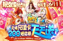 《西游记：大话女儿国-抽充无限送》公益服手游宠物攻略分享