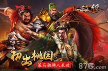 千人斩手游明日首开封测 千张话费助战封测热潮