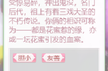 《遇见尊上》公益服手游的妖精系统之妖精介绍及获取