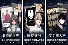 《整容游戏​》解密类型游戏，颜真的可以代表一切么?