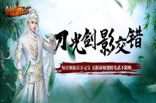 《剑客下山-无限商城》bt手游中日常玩法攻略详解