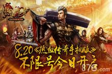 热血传奇手机版不限号测试 七夕820经典开启