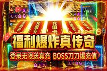 《龙状元-无限送充值》公益服手游福利攻略，千万不要错过