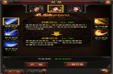 《烈焰无双-GM版本》变态版手游中为每个职业提供了5个技能