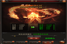 《烈焰无双-GM版本》bt手游中可通过转化修为来进行转生等级的提升