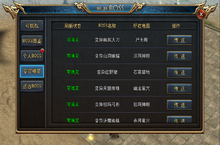 《傲视龙城-送海量元宝》装备和技能书在bt手游中的获取途径介绍