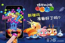 《<em>愤怒</em><em>的</em><em>小鸟</em>泡泡大战》今日上线 主题蛋糕任性送