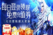 《战神新世纪-一元商城版》bt手游仙侣系统具体玩法