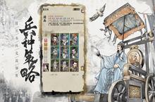 《名将之弈》​国风策略手<em>游</em>，水墨山水画风，尽显国风美感！