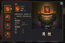 《<em>爆破</em>三国》装备在手游盒子里的获取途径与作用
