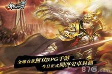 青龙偃月刀手游安卓今封测 领衔热血无双RPG