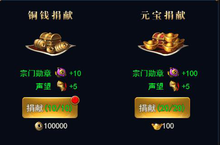 《我<em>要<em>修仙</em></em>-赚钱版》公益服手游宗门宝库的相关信息内容，希望可以给大家带来帮助