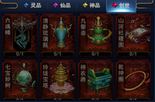《我<em>要<em>修仙</em></em>-赚钱版》bt手游法宝介绍，有几件趁手的法宝在身才能放心的行走<em>修仙</em>界