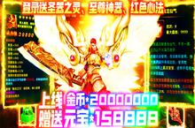 《剑圣传奇-无限领充值》怎么转生？转生有什么好处？公益服手游的转生攻略