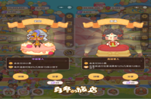 《乌冬的旅店》可爱风旅店经营游戏，放置轻松，玩法休闲。