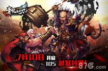 青龙偃月刀手<em>游</em>ios越狱封测将至 无双割草暴走杀戮