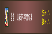 《召唤师-送GM无限抽》公益服手游的阵容光环解析