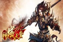 《神域天堂-天天送充值》BT手<em>游</em>中特戒碎片的获得途径和神炉的升级办法