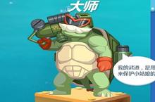 《反斗海战》画风Q萌<em>治愈</em>，船只英雄造型各异