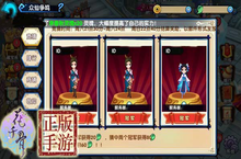 《花千骨-无限送充值》BT手游跨服PK攻略，成就冠军之路