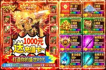 《传奇盛世2-送1000元充值》有哪些小技巧可以在公益服手游中提升游戏体验呢