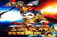 吕小布传奇不删档测试6月3日开启 百万品牌豪礼任性送
