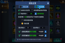 《神龙<em>宝藏</em>-送千元充值》在公益服手游中熔炼系统能够变废为宝，废铜烂铁也能够发挥它的作用