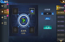 《神龙宝藏-送千元充值》合成在BT手游中的玩法介绍