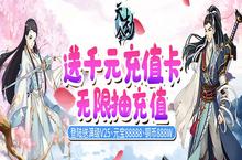 《天劫令-送<em>千元</em><em>充值</em>》公益服手游中非R和小R的完美开局攻略介绍