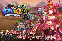 《全民爱主公》首次<em>删档</em><em>测试</em>重磅登场 福利任性拿