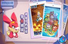 《超级精灵手表》神秘<em>岛屿</em>探索，等你挑战