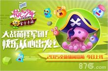 花儿与少年官方手游今日正式上线 安卓版即将来袭
