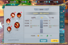 《大话诛仙》角色系统介绍，角色系统包含个人信息、属性、背包、加点及称号分页