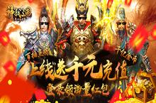 《神战三国-送<em>千元</em><em>充值</em>》公益服手游美女系统攻略分享