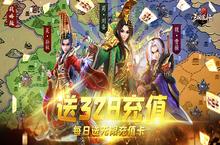 《三国很忙-送328充值》热门阵容盘点，变态服手游中你最心仪哪一套阵容呢